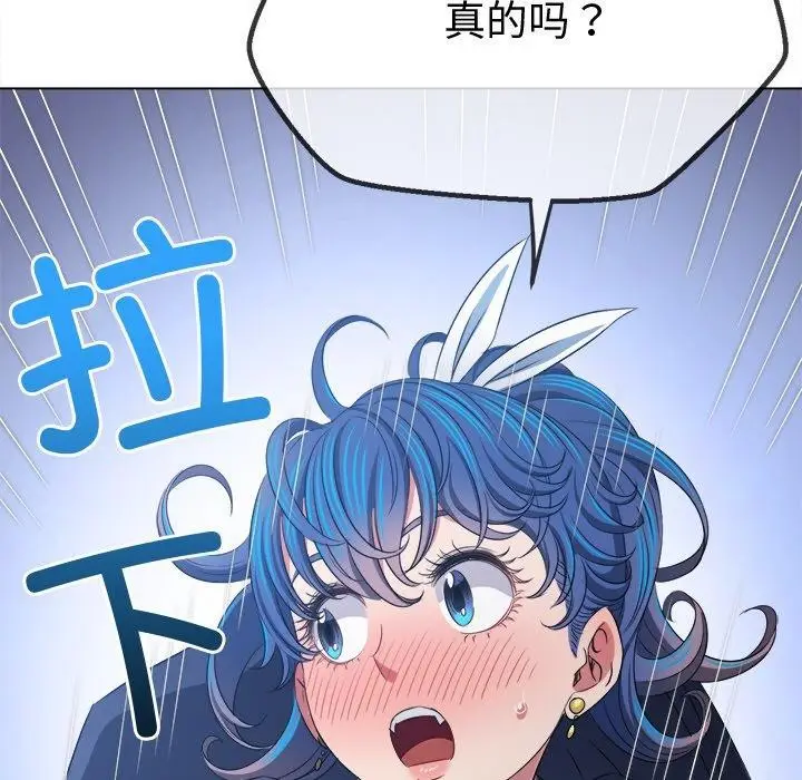 漫画《恶女勾勾缠/难缠小恶女》第243话第109张图