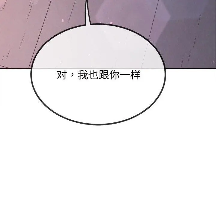 漫画《恶女勾勾缠/难缠小恶女》第243话第115张图