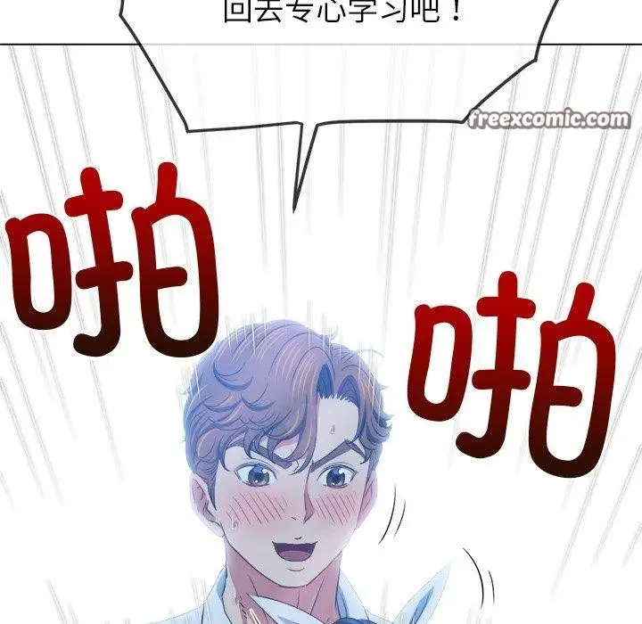 漫画《恶女勾勾缠/难缠小恶女》第243话第120张图