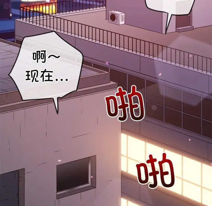 漫画《恶女勾勾缠/难缠小恶女》第243话第125张图
