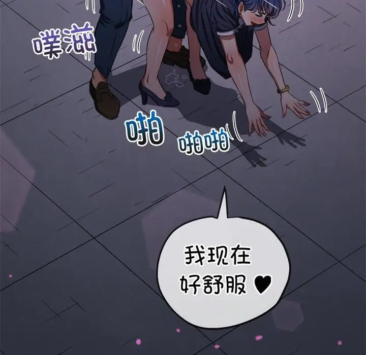 漫画《恶女勾勾缠/难缠小恶女》第243话第127张图