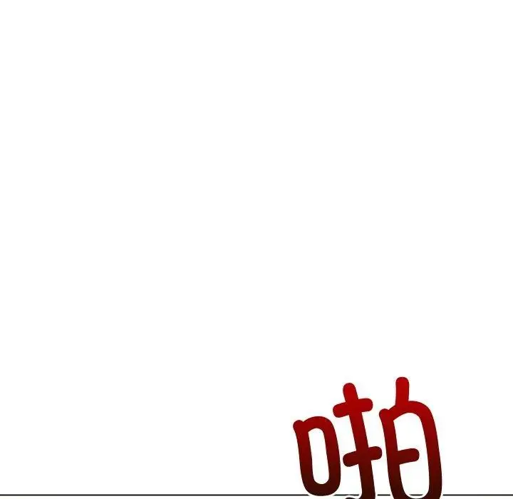漫画《恶女勾勾缠/难缠小恶女》第243话第129张图