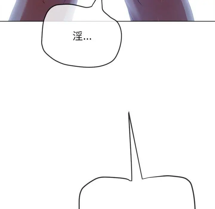漫画《恶女勾勾缠/难缠小恶女》第243话第14张图