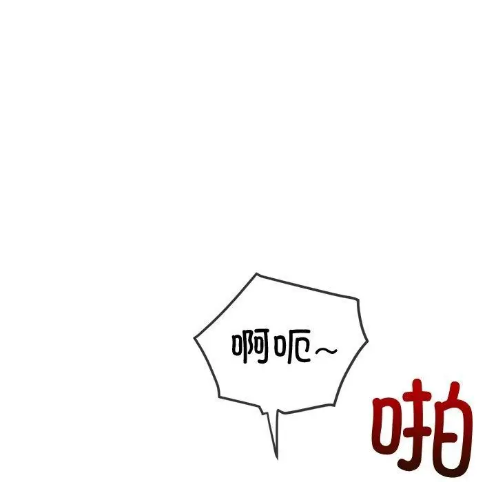 漫画《恶女勾勾缠/难缠小恶女》第243话第145张图