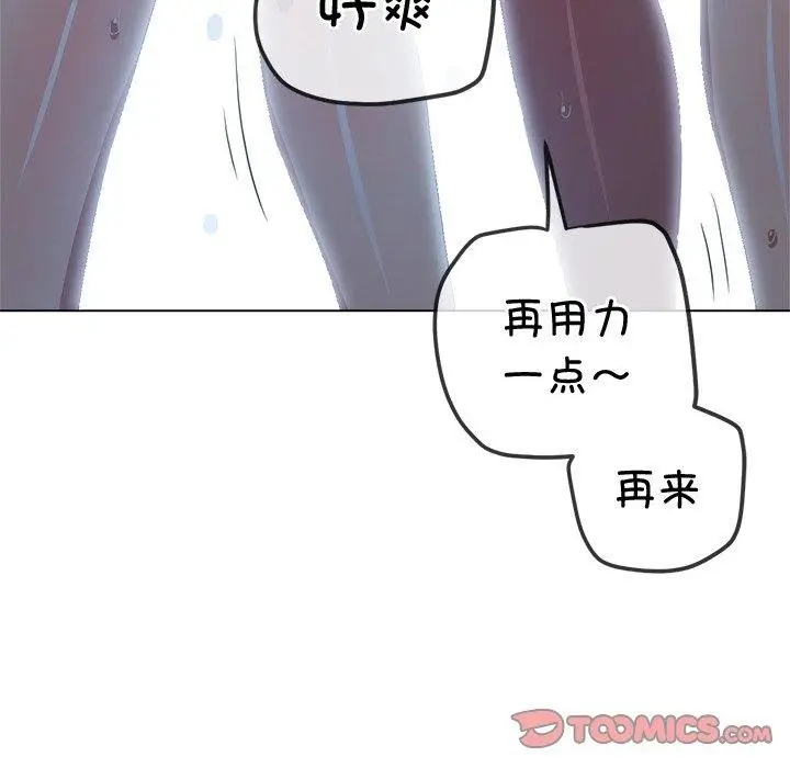 漫画《恶女勾勾缠/难缠小恶女》第243话第148张图