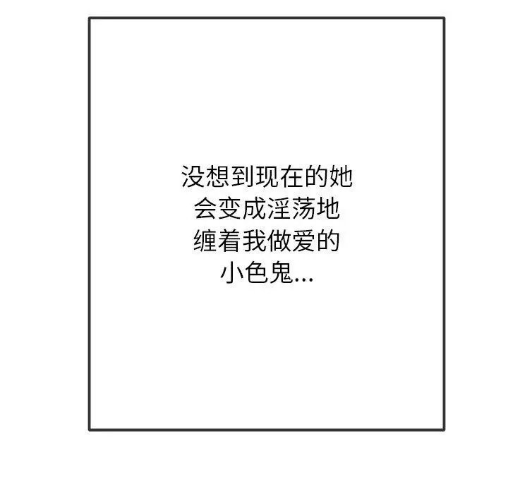 漫画《恶女勾勾缠/难缠小恶女》第243话第149张图