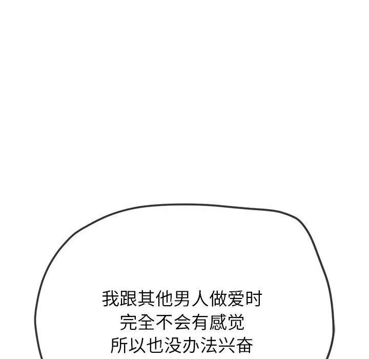 漫画《恶女勾勾缠/难缠小恶女》第243话第154张图