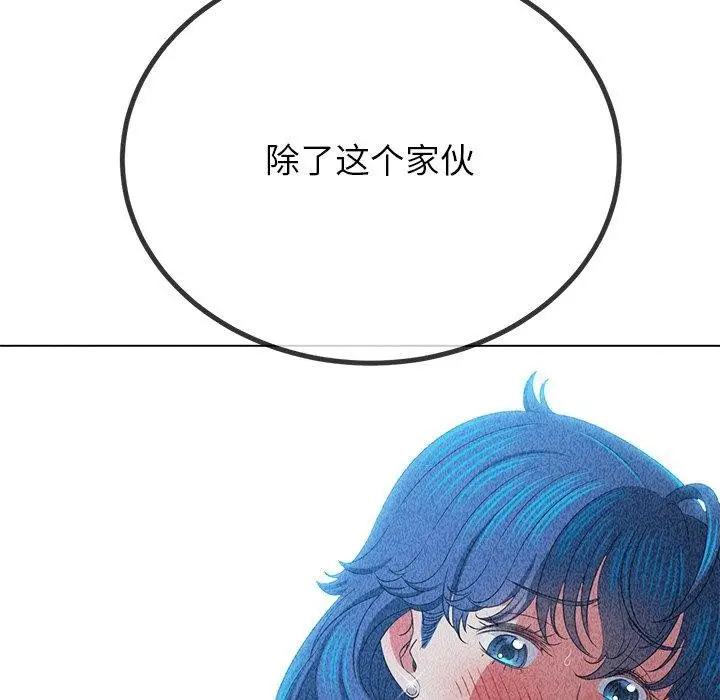 漫画《恶女勾勾缠/难缠小恶女》第243话第159张图