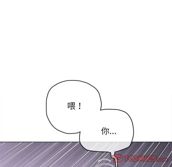 漫画《恶女勾勾缠/难缠小恶女》第243话第16张图