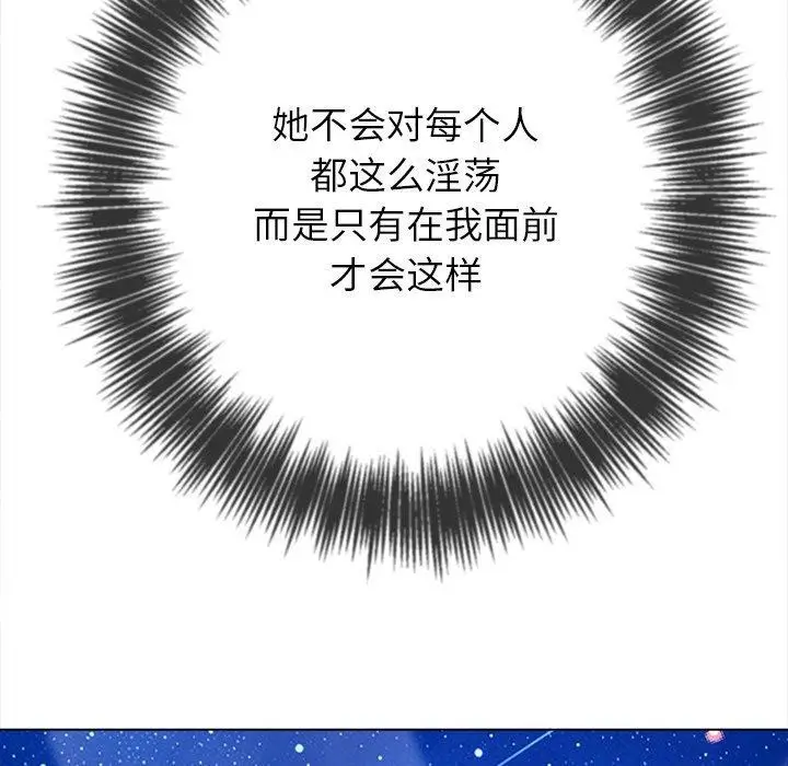 漫画《恶女勾勾缠/难缠小恶女》第243话第169张图
