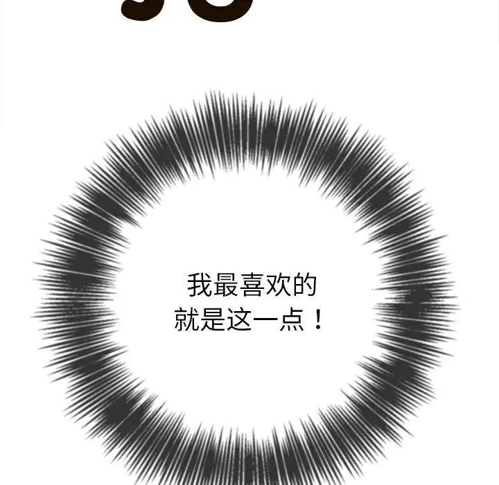 漫画《恶女勾勾缠/难缠小恶女》第243话第174张图