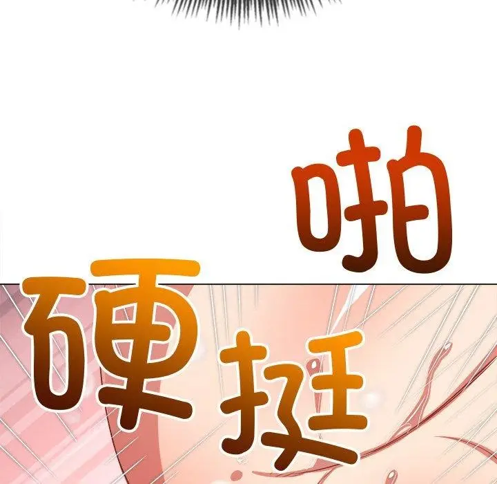 漫画《恶女勾勾缠/难缠小恶女》第243话第175张图