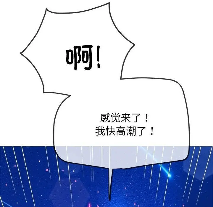 漫画《恶女勾勾缠/难缠小恶女》第243话第178张图