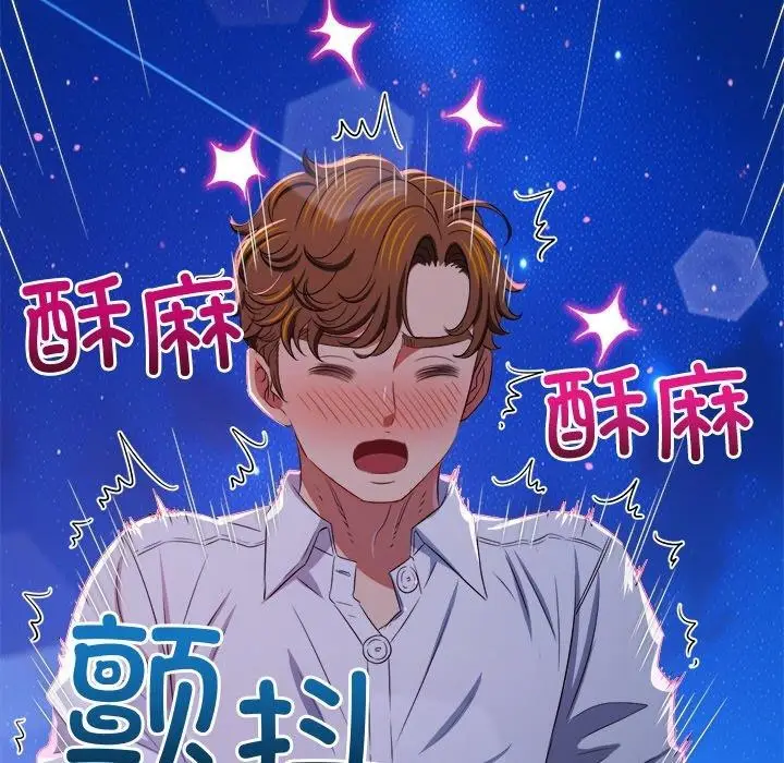 漫画《恶女勾勾缠/难缠小恶女》第243话第179张图