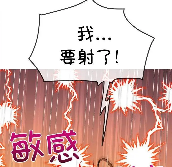 漫画《恶女勾勾缠/难缠小恶女》第243话第183张图