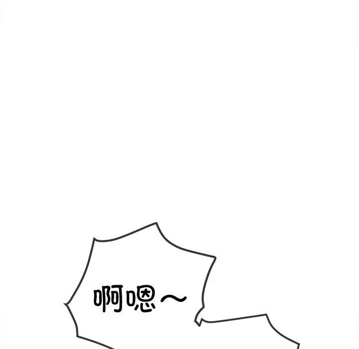 漫画《恶女勾勾缠/难缠小恶女》第243话第186张图