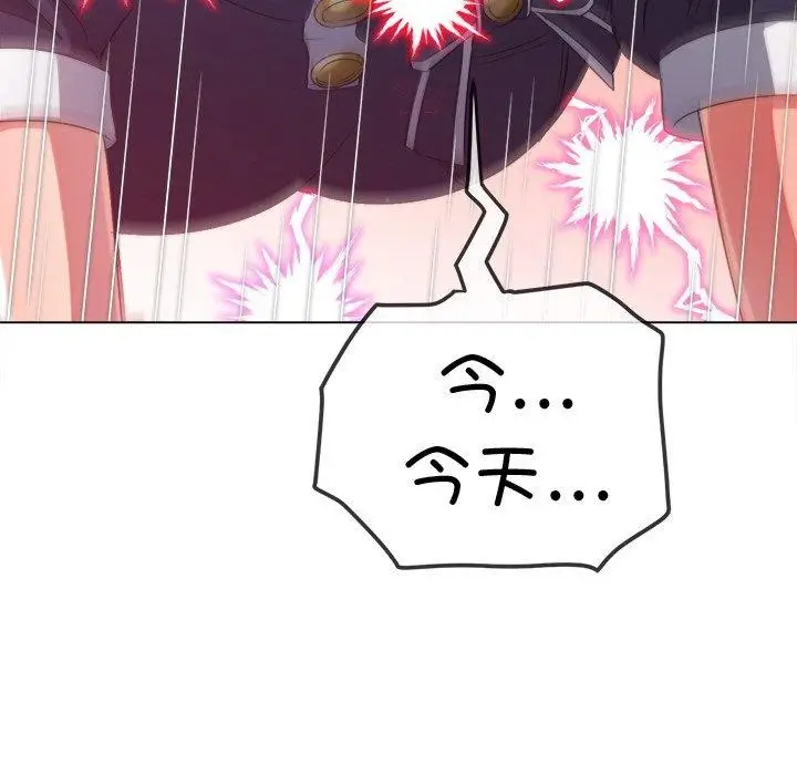 漫画《恶女勾勾缠/难缠小恶女》第243话第189张图