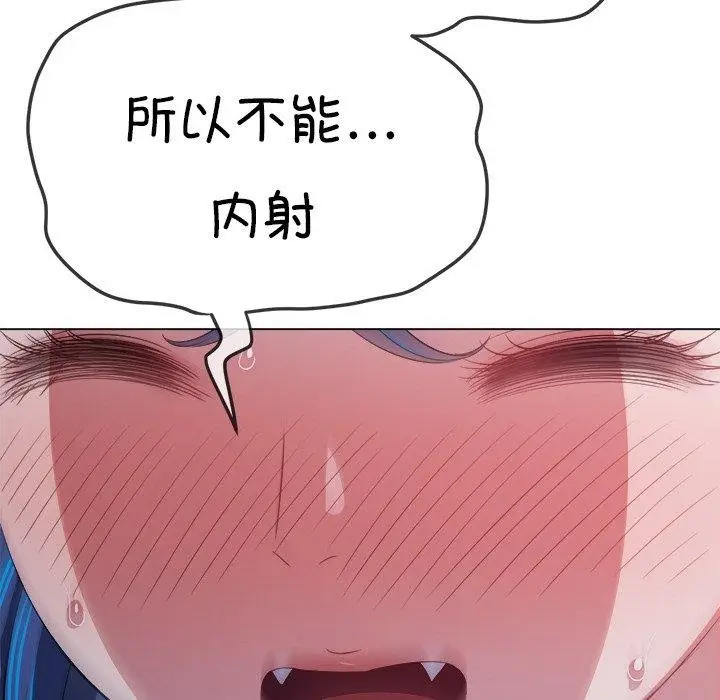 漫画《恶女勾勾缠/难缠小恶女》第243话第191张图