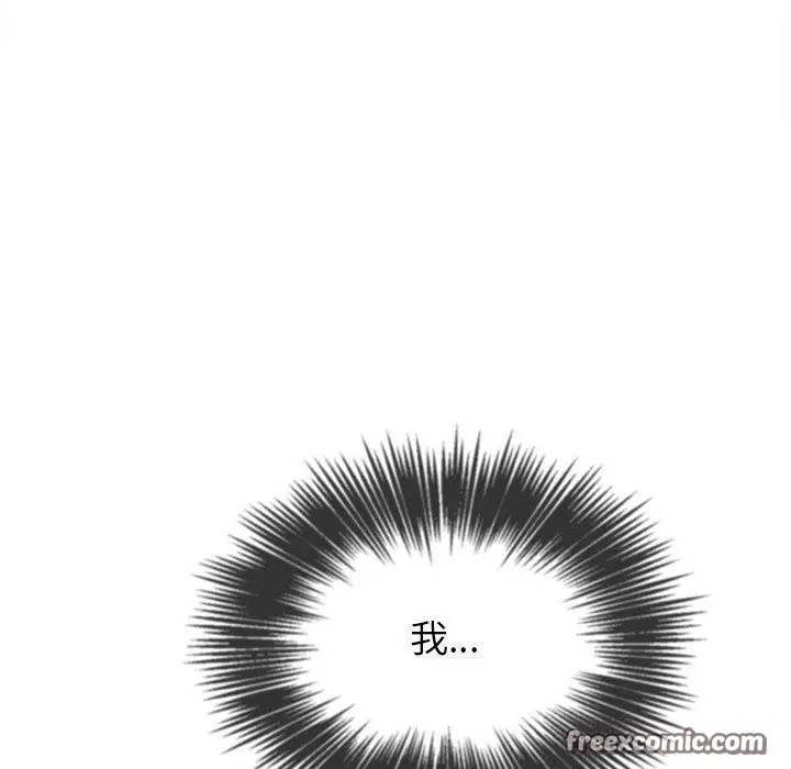漫画《恶女勾勾缠/难缠小恶女》第243话第195张图