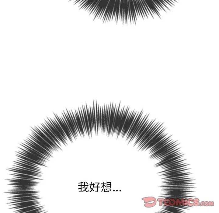 漫画《恶女勾勾缠/难缠小恶女》第243话第196张图