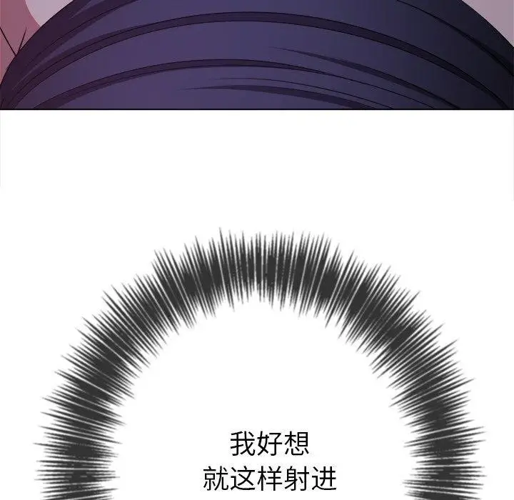 漫画《恶女勾勾缠/难缠小恶女》第243话第207张图