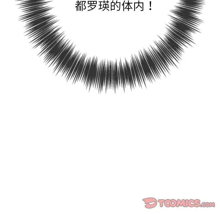 漫画《恶女勾勾缠/难缠小恶女》第243话第208张图