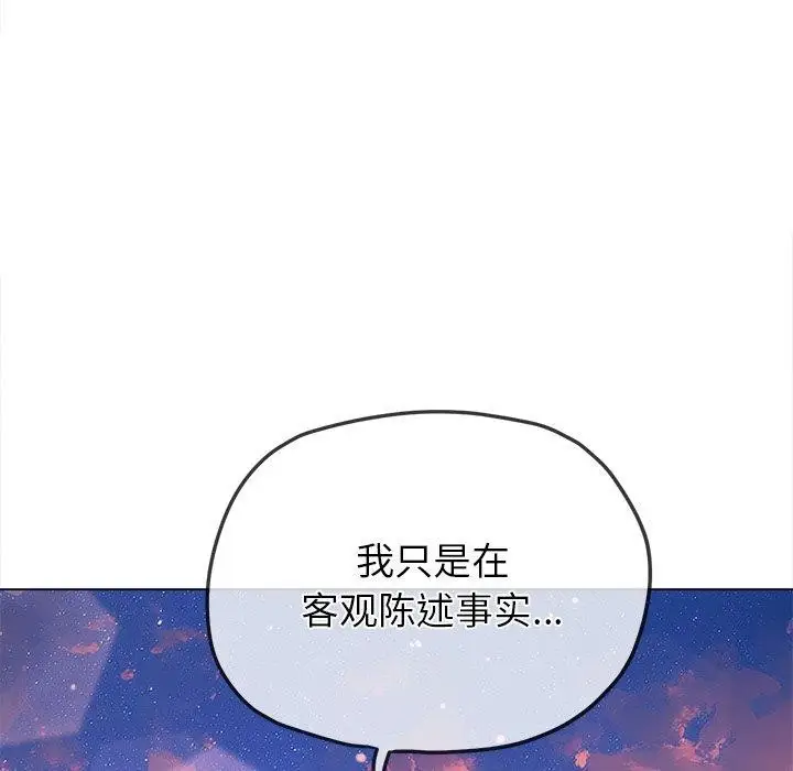 漫画《恶女勾勾缠/难缠小恶女》第243话第22张图