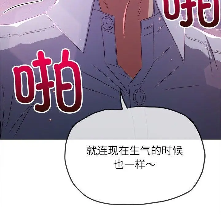 漫画《恶女勾勾缠/难缠小恶女》第243话第24张图
