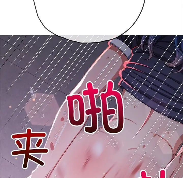 漫画《恶女勾勾缠/难缠小恶女》第243话第26张图