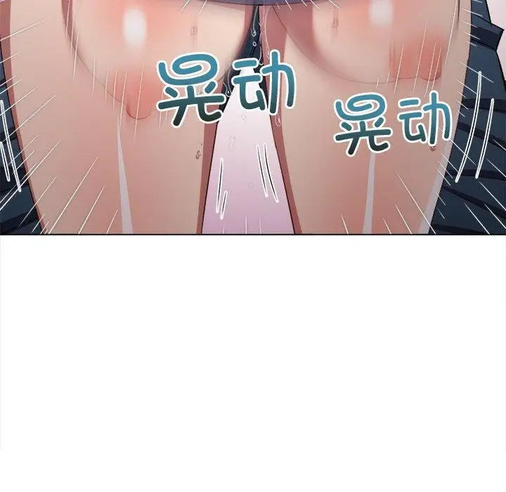 漫画《恶女勾勾缠/难缠小恶女》第243话第31张图