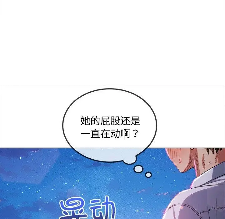 漫画《恶女勾勾缠/难缠小恶女》第243话第41张图