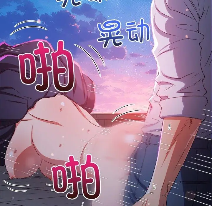 漫画《恶女勾勾缠/难缠小恶女》第243话第42张图