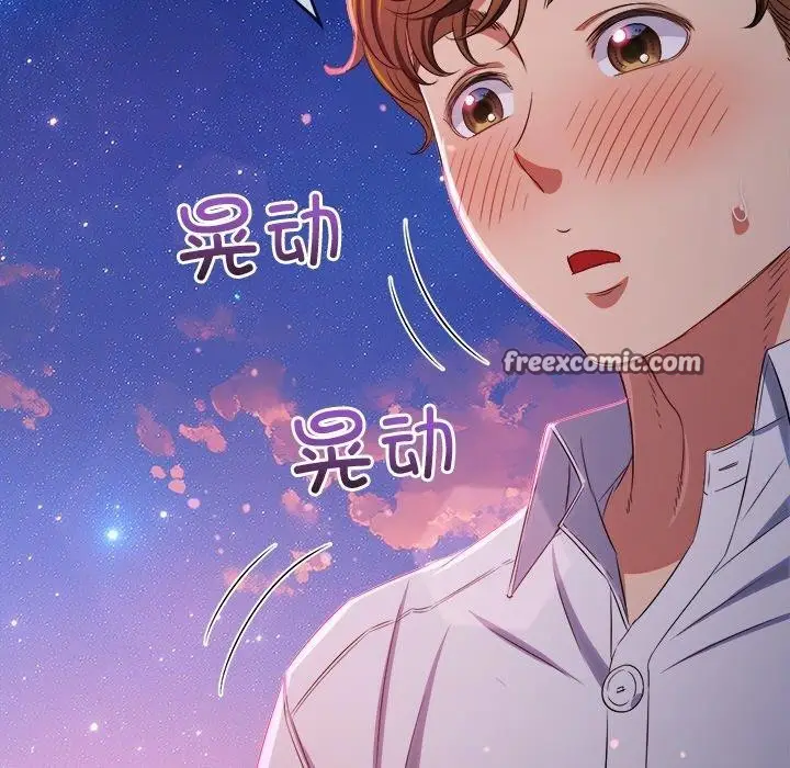 漫画《恶女勾勾缠/难缠小恶女》第243话第45张图