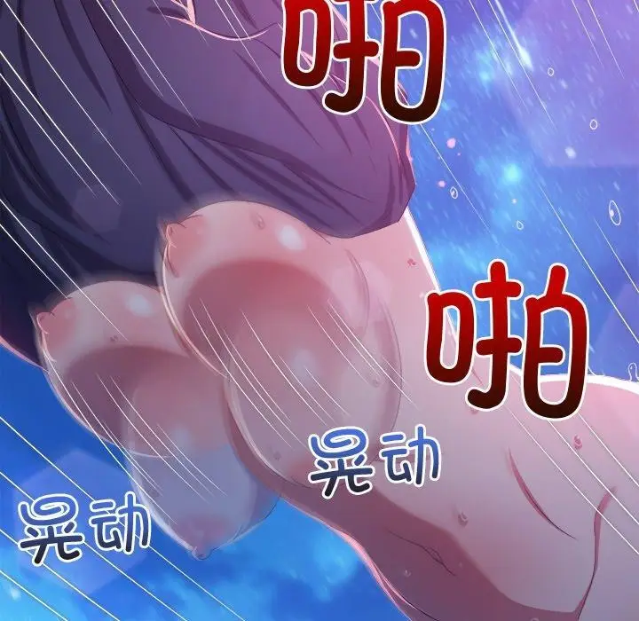漫画《恶女勾勾缠/难缠小恶女》第243话第55张图