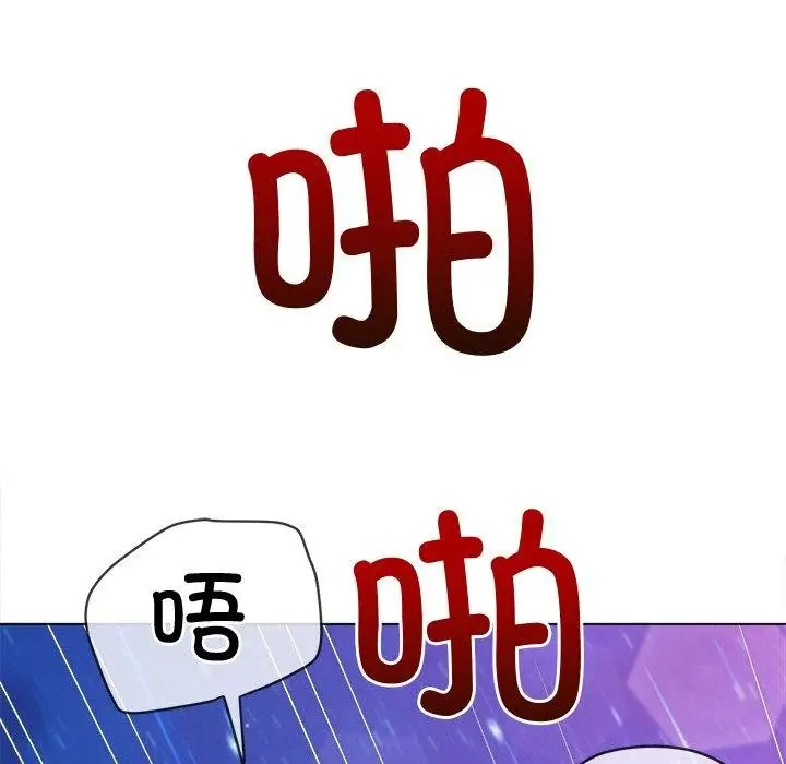 漫画《恶女勾勾缠/难缠小恶女》第243话第57张图