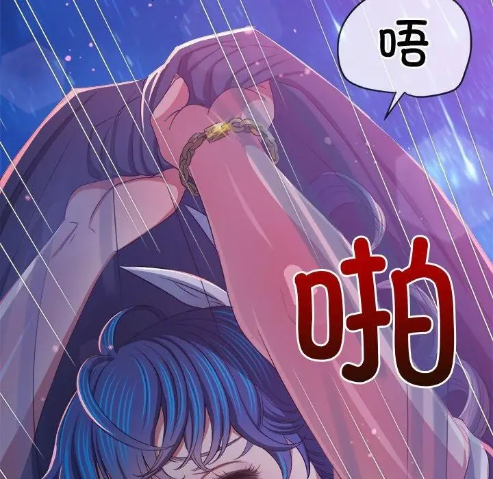 漫画《恶女勾勾缠/难缠小恶女》第243话第58张图