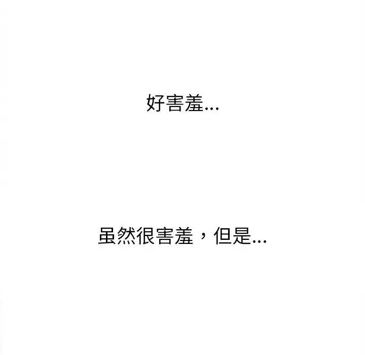 漫画《恶女勾勾缠/难缠小恶女》第243话第61张图