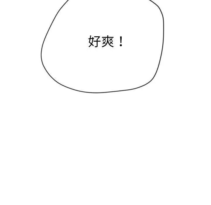 漫画《恶女勾勾缠/难缠小恶女》第243话第65张图