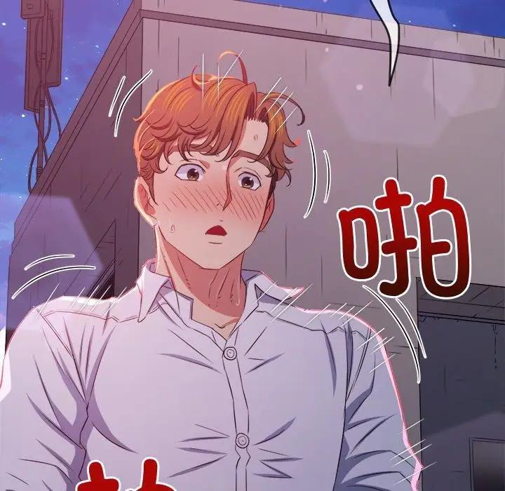 漫画《恶女勾勾缠/难缠小恶女》第243话第67张图