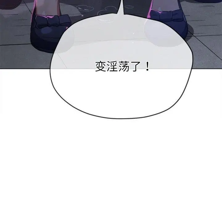 漫画《恶女勾勾缠/难缠小恶女》第243话第70张图