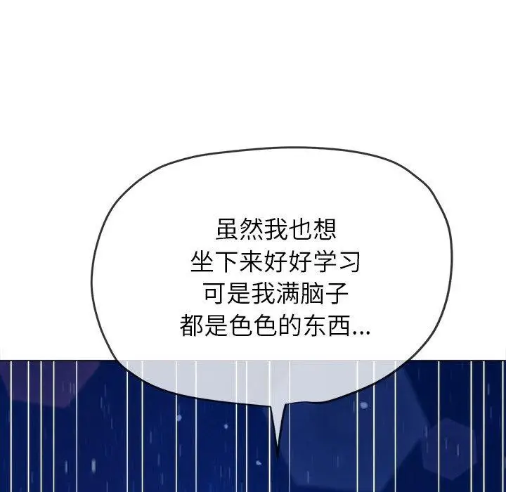 漫画《恶女勾勾缠/难缠小恶女》第243话第71张图