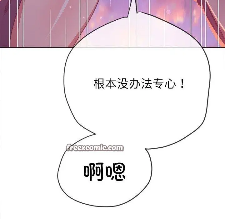 漫画《恶女勾勾缠/难缠小恶女》第243话第75张图