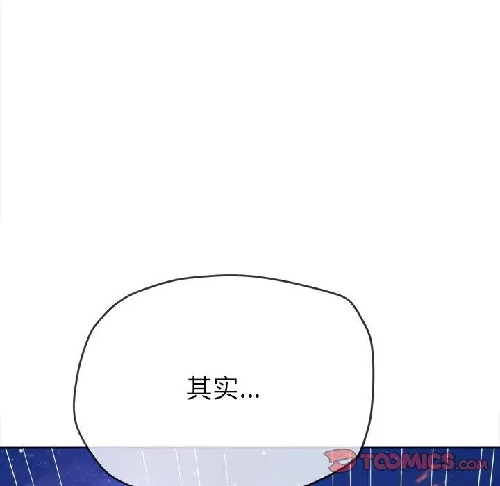 漫画《恶女勾勾缠/难缠小恶女》第243话第76张图