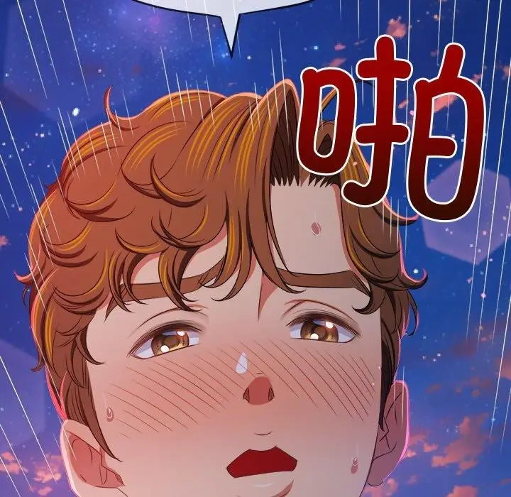 漫画《恶女勾勾缠/难缠小恶女》第243话第77张图