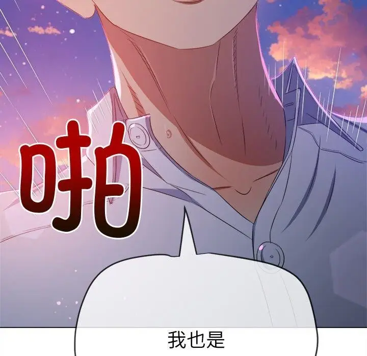 漫画《恶女勾勾缠/难缠小恶女》第243话第78张图