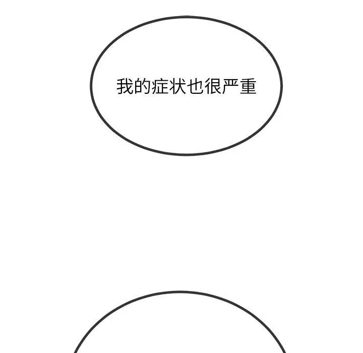 漫画《恶女勾勾缠/难缠小恶女》第243话第80张图