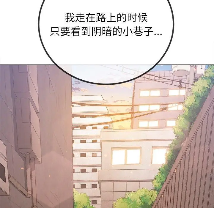 漫画《恶女勾勾缠/难缠小恶女》第243话第81张图