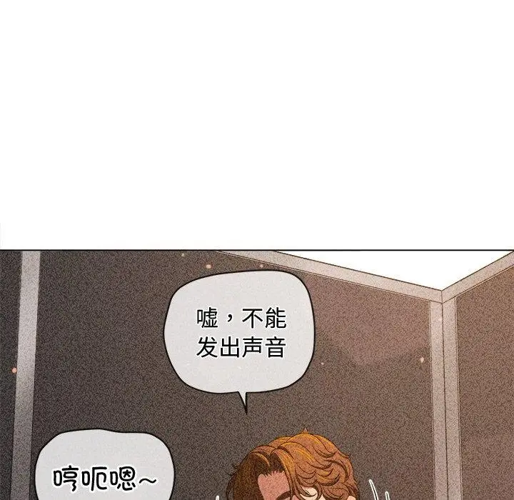 漫画《恶女勾勾缠/难缠小恶女》第243话第92张图