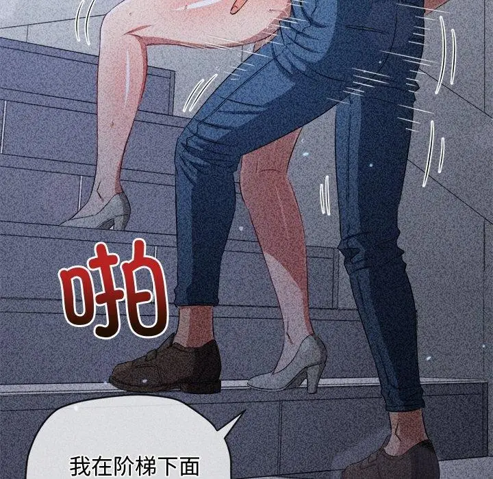漫画《恶女勾勾缠/难缠小恶女》第243话第97张图