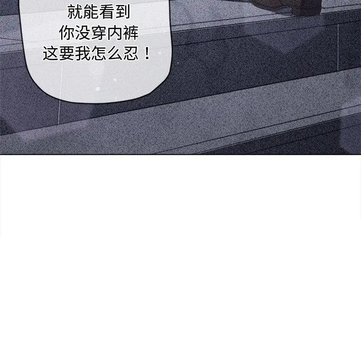 漫画《恶女勾勾缠/难缠小恶女》第243话第98张图